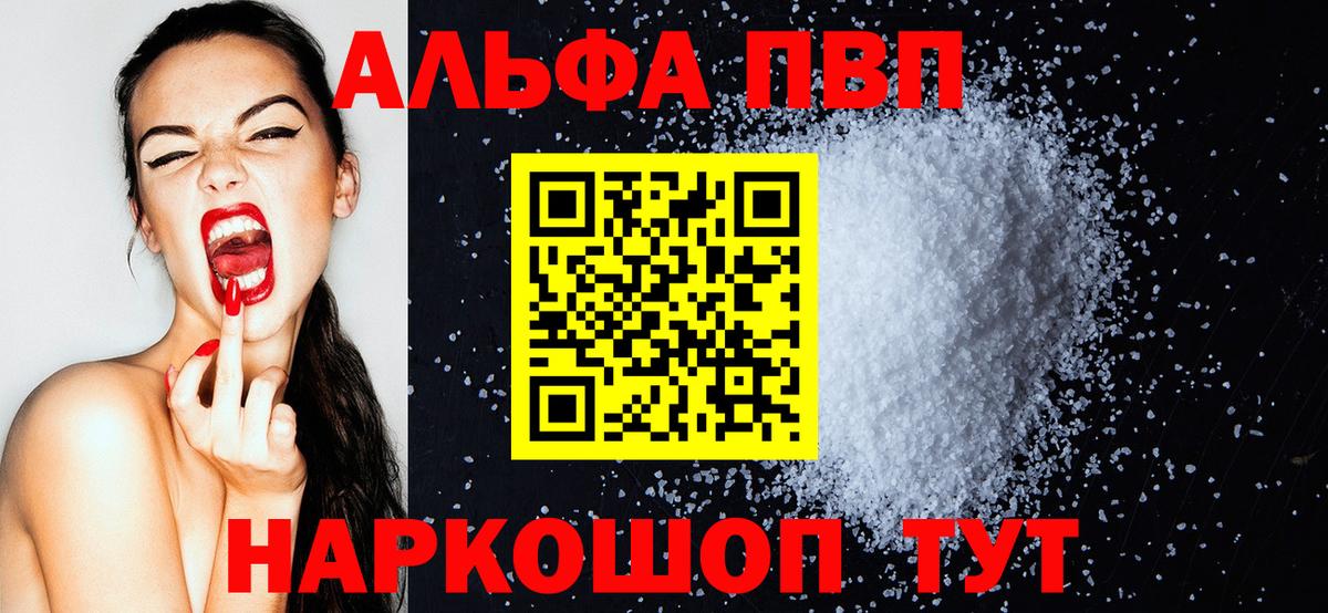 Павлово  Альфа ПВП СК КРИС  Альфа ПВП кристаллы  Alfa_PVP Crystall  Вход с VPN 