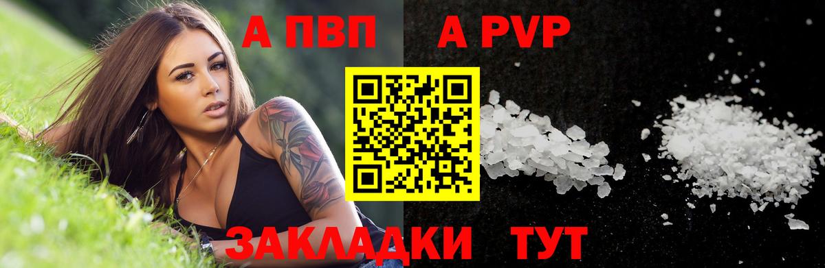 А ПВП крисы CK Павлово