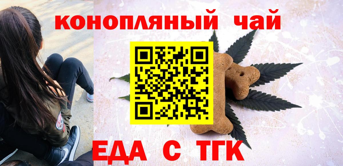 Canna-Cookies конопля  Вход с VPN  Павлово 