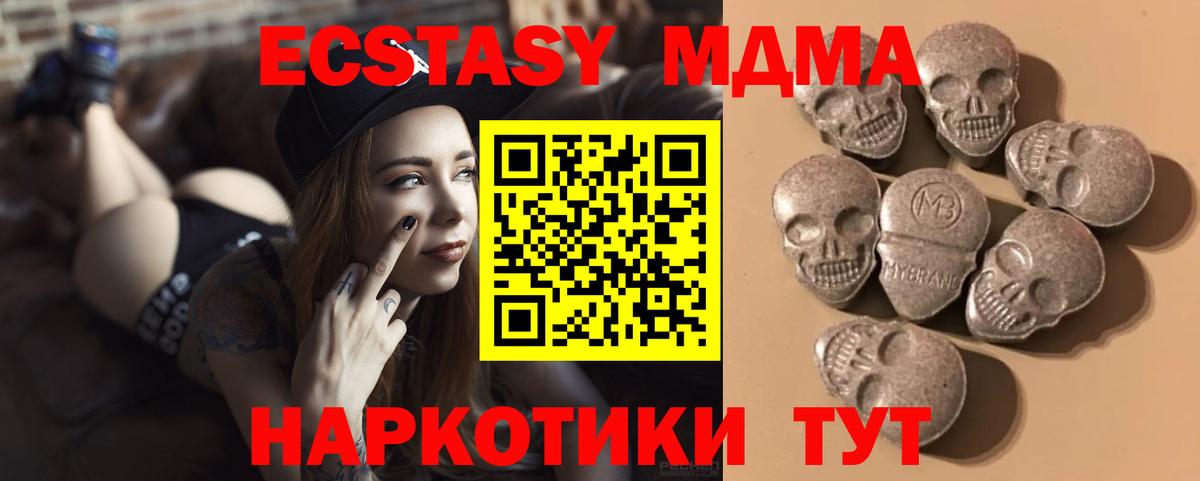 Экстази 300 mg  Вход с VPN  ЭКСТАЗИ XTC  Павлово 