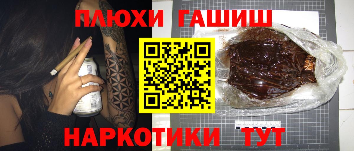 ГАШИШ 40% ТГК Павлово