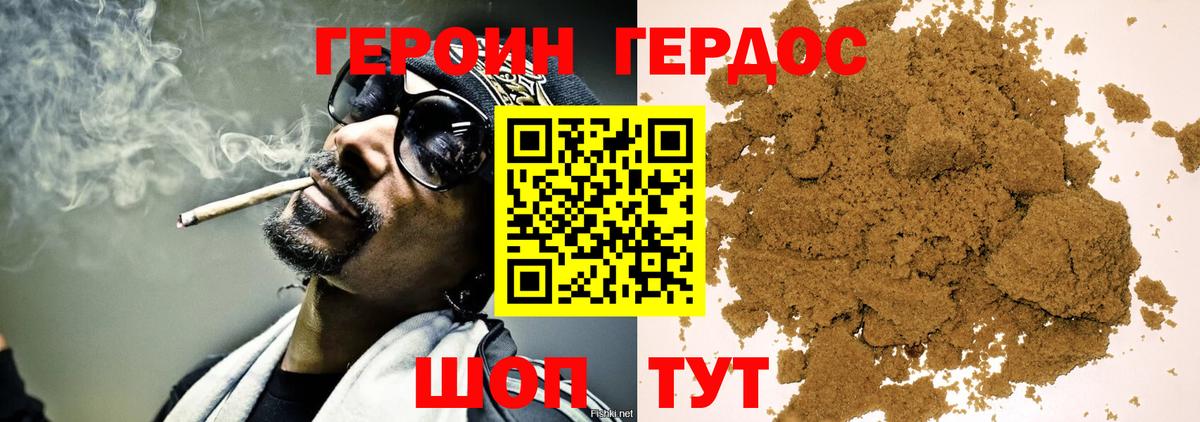 Героин хмурый  ГЕРОИН  Павлово  Вход с VPN 