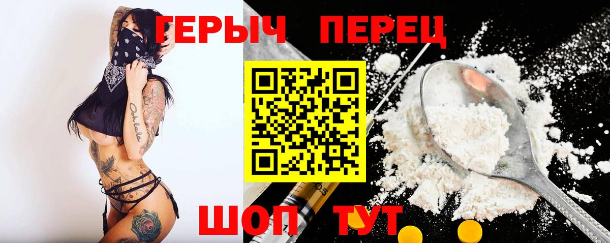 ГЕРОИН афганец Павлово