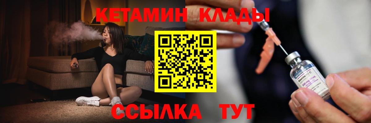 omg ссылки  Кетамин VHQ  Вход с VPN  Павлово 