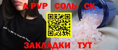 скорость mdpv Славянск-на-Кубани