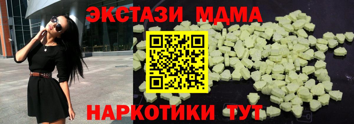 МДМА кристаллы  MDMA  Павлово  Вход с VPN 
