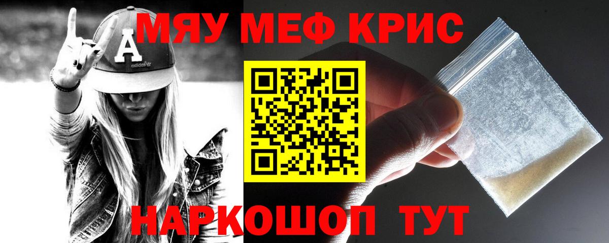 Мефедрон  МЯУ-МЯУ мяу мяу  Вход с VPN  Павлово  Меф 4 MMC 