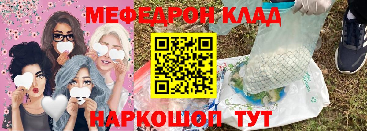 МЕФ  Павлово