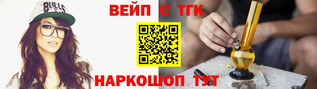 Дистиллят ТГК вейп  купить   Вход с VPN  Павлово  Дистиллят ТГК концентрат 